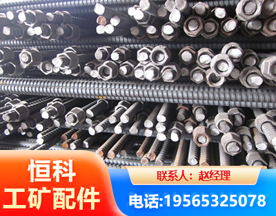 长沙右旋螺纹锚杆